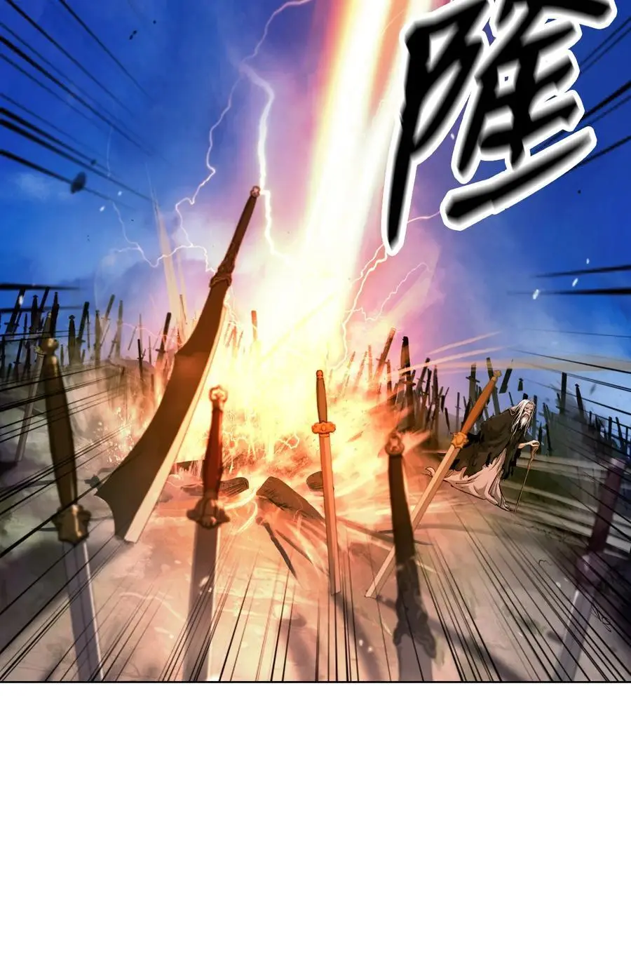 130 大成之时 第79页