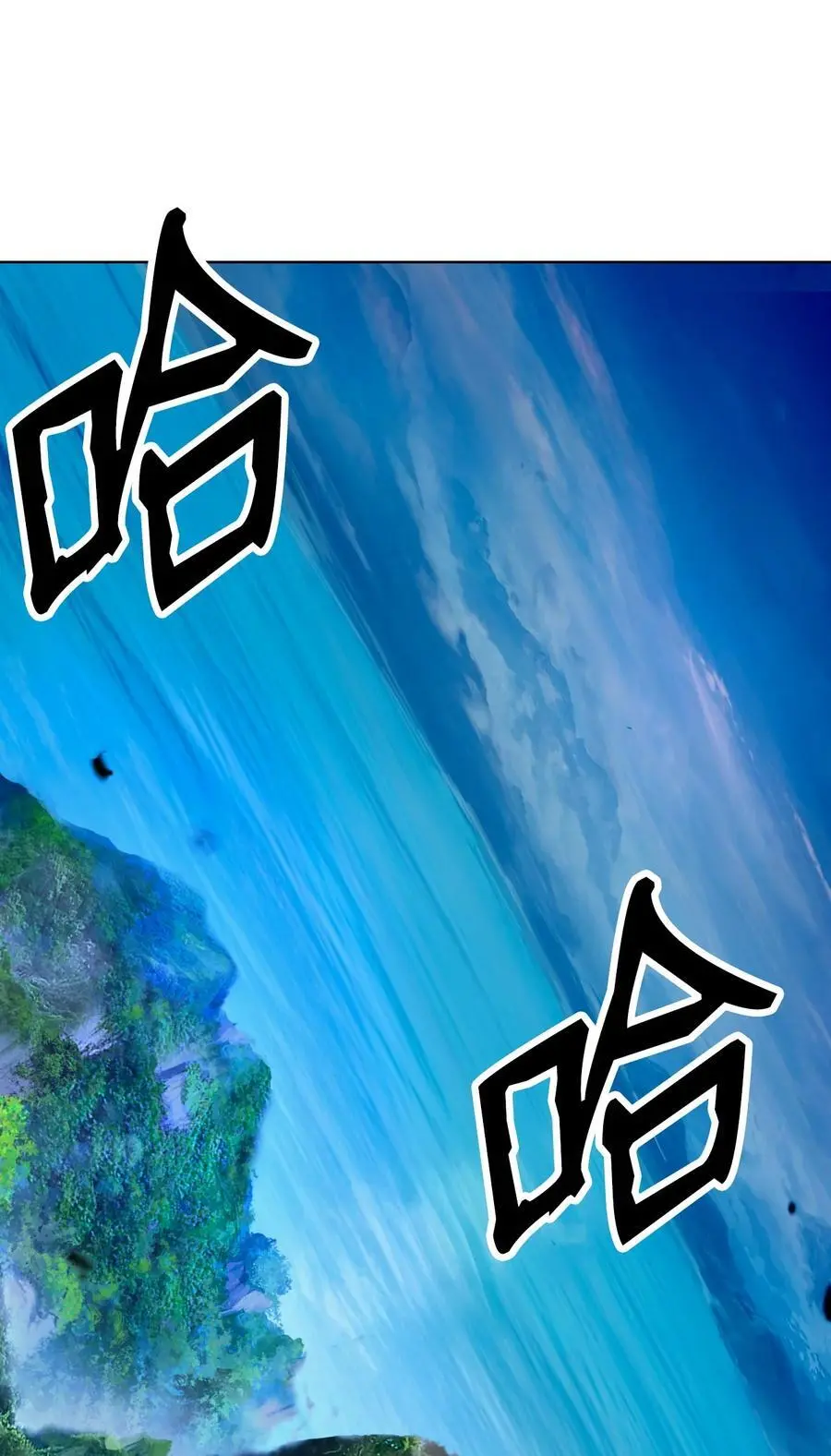 130 大成之时 第82页