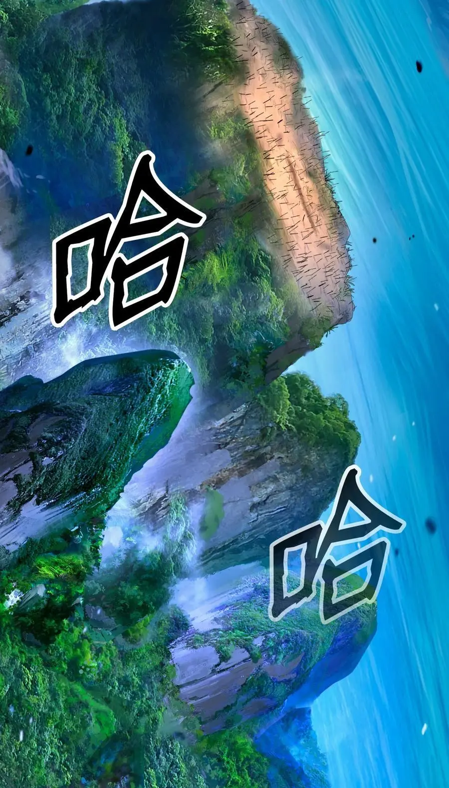 130 大成之时 第83页