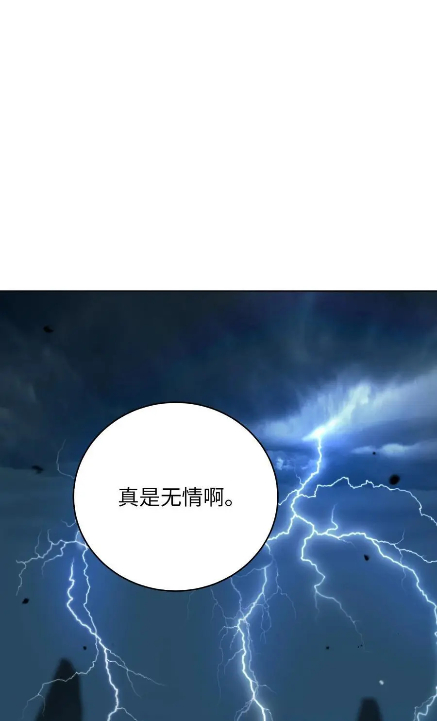 130 大成之时 第92页