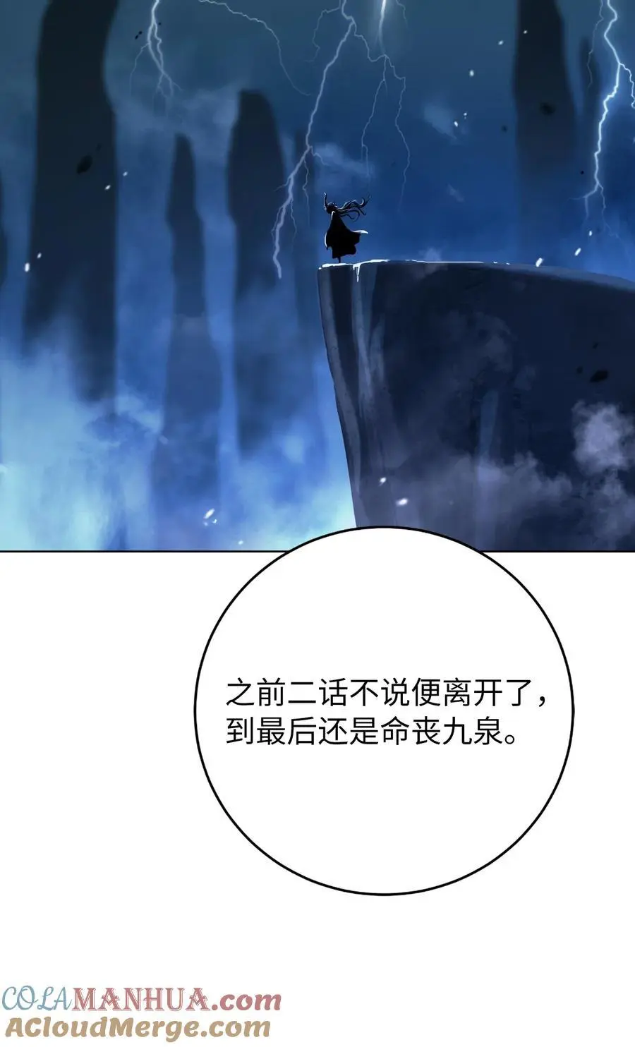 130 大成之时 第93页