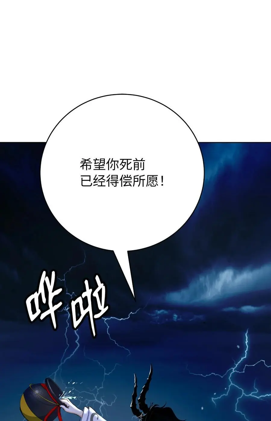 130 大成之时 第96页
