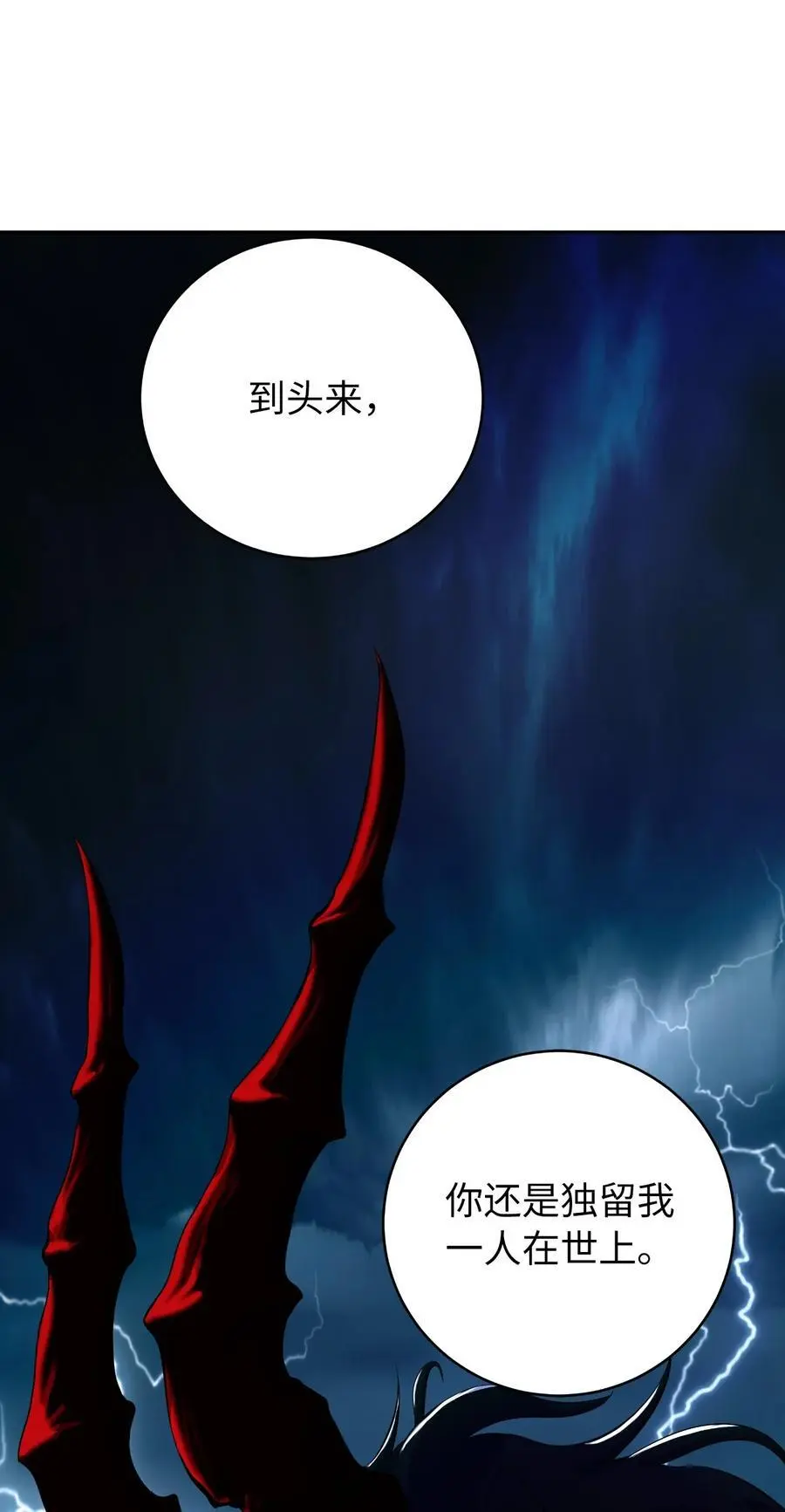130 大成之时 第98页