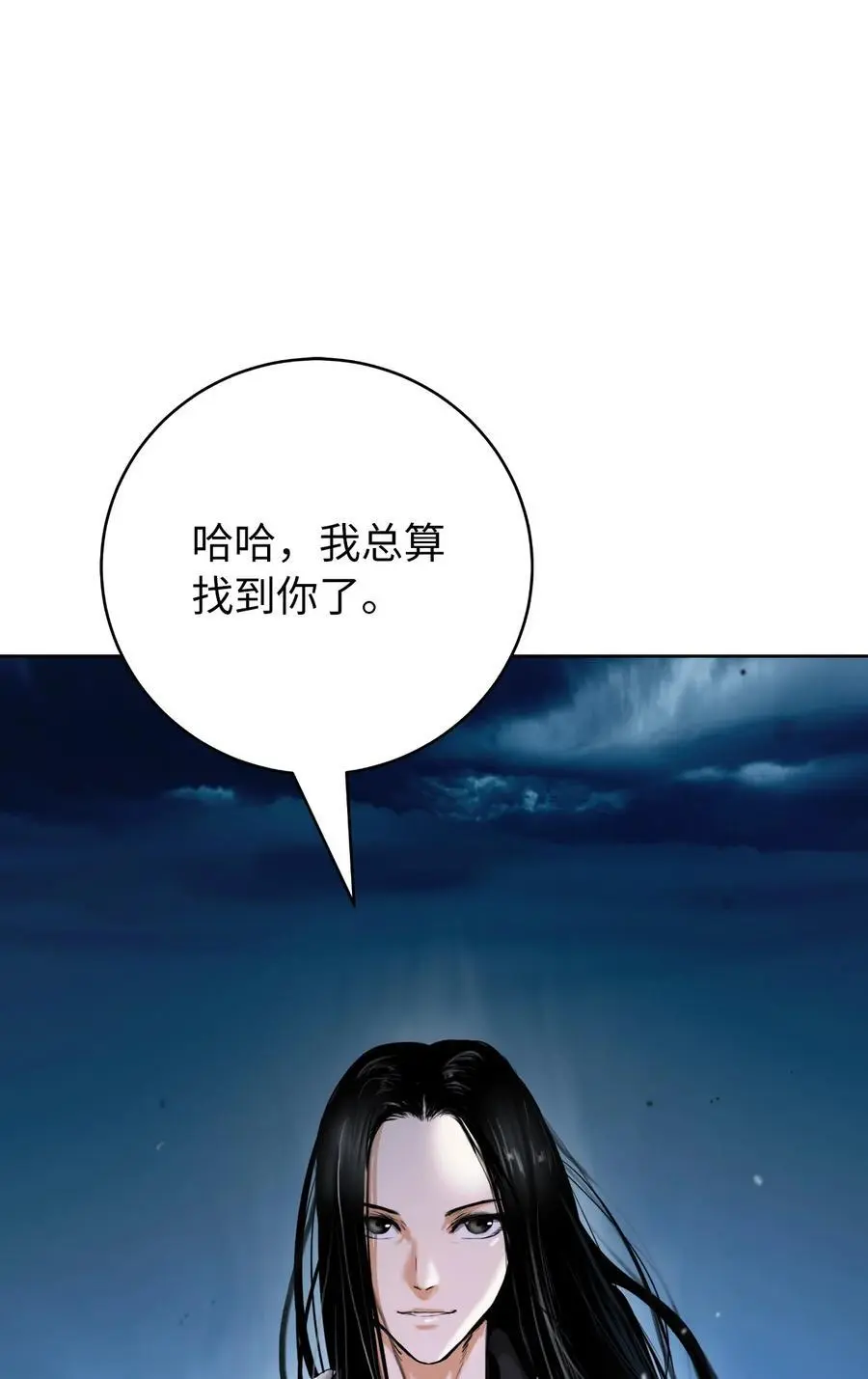 130 大成之时 第104页