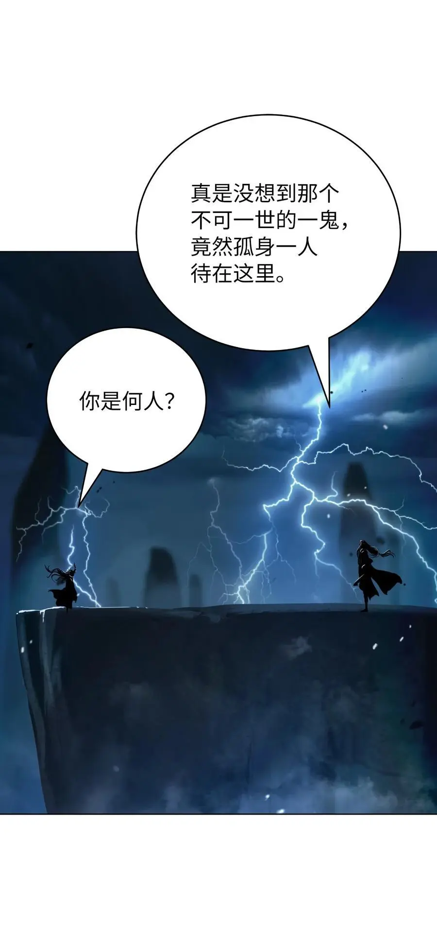 131 离别之际 第3页