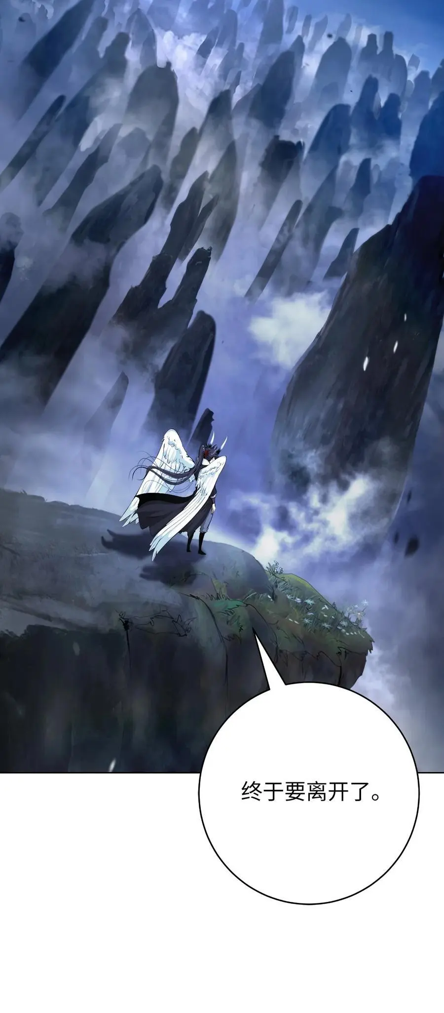 131 离别之际 第23页