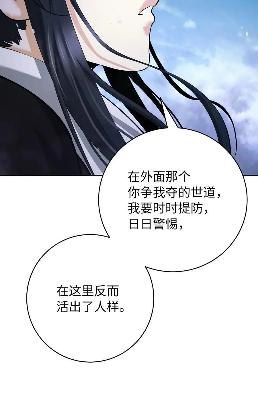 131 离别之际 第27页