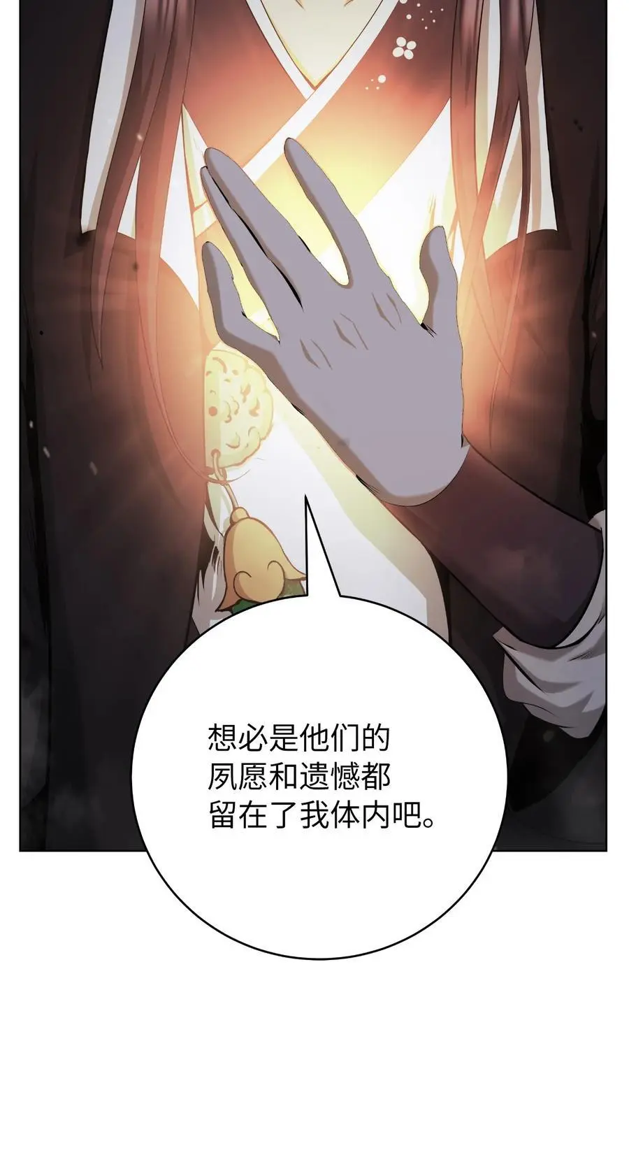 131 离别之际 第30页