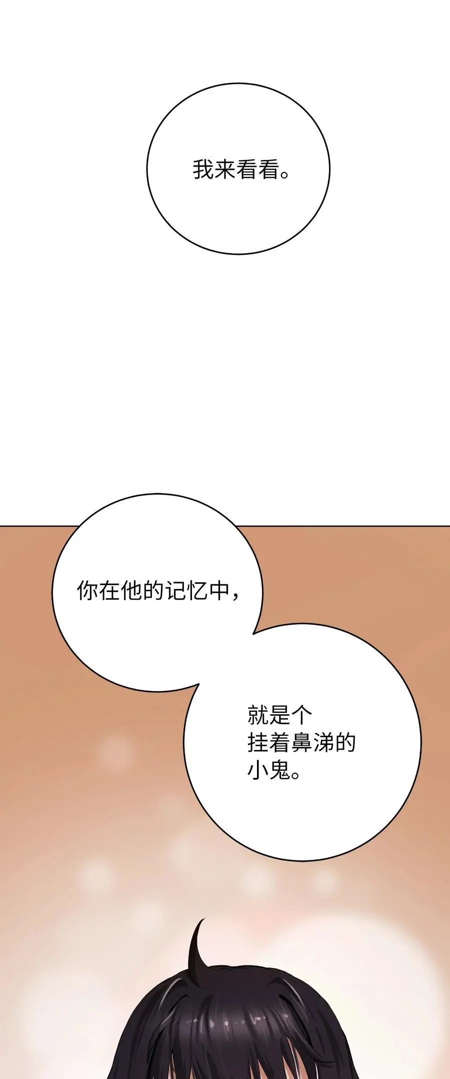 131 离别之际 第35页