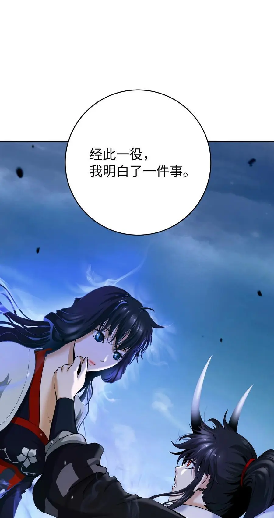 131 离别之际 第38页