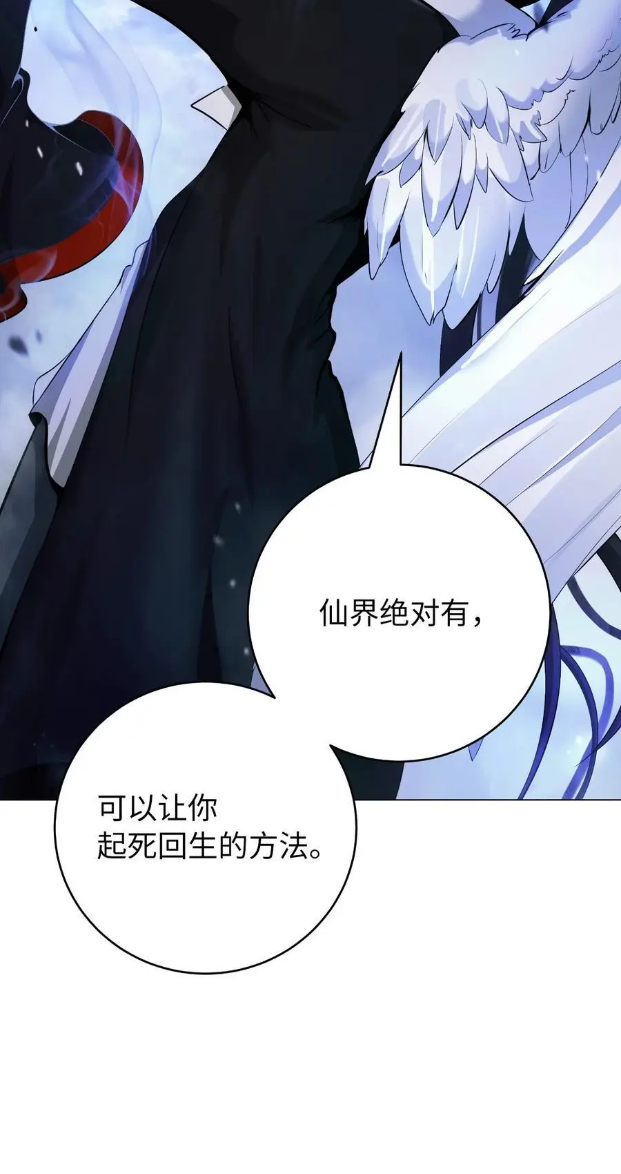 131 离别之际 第39页