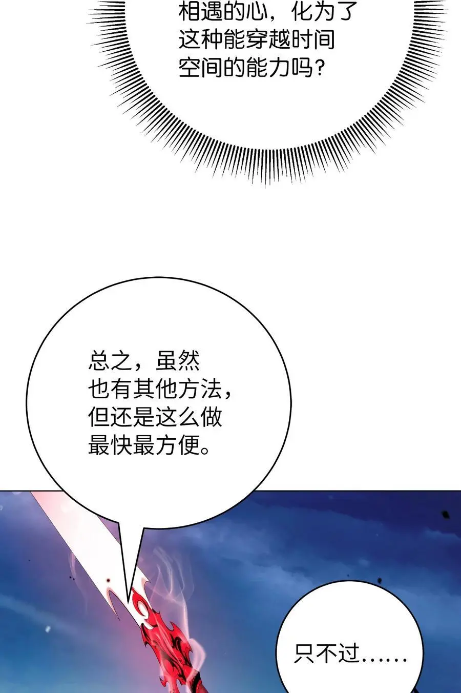 131 离别之际 第62页