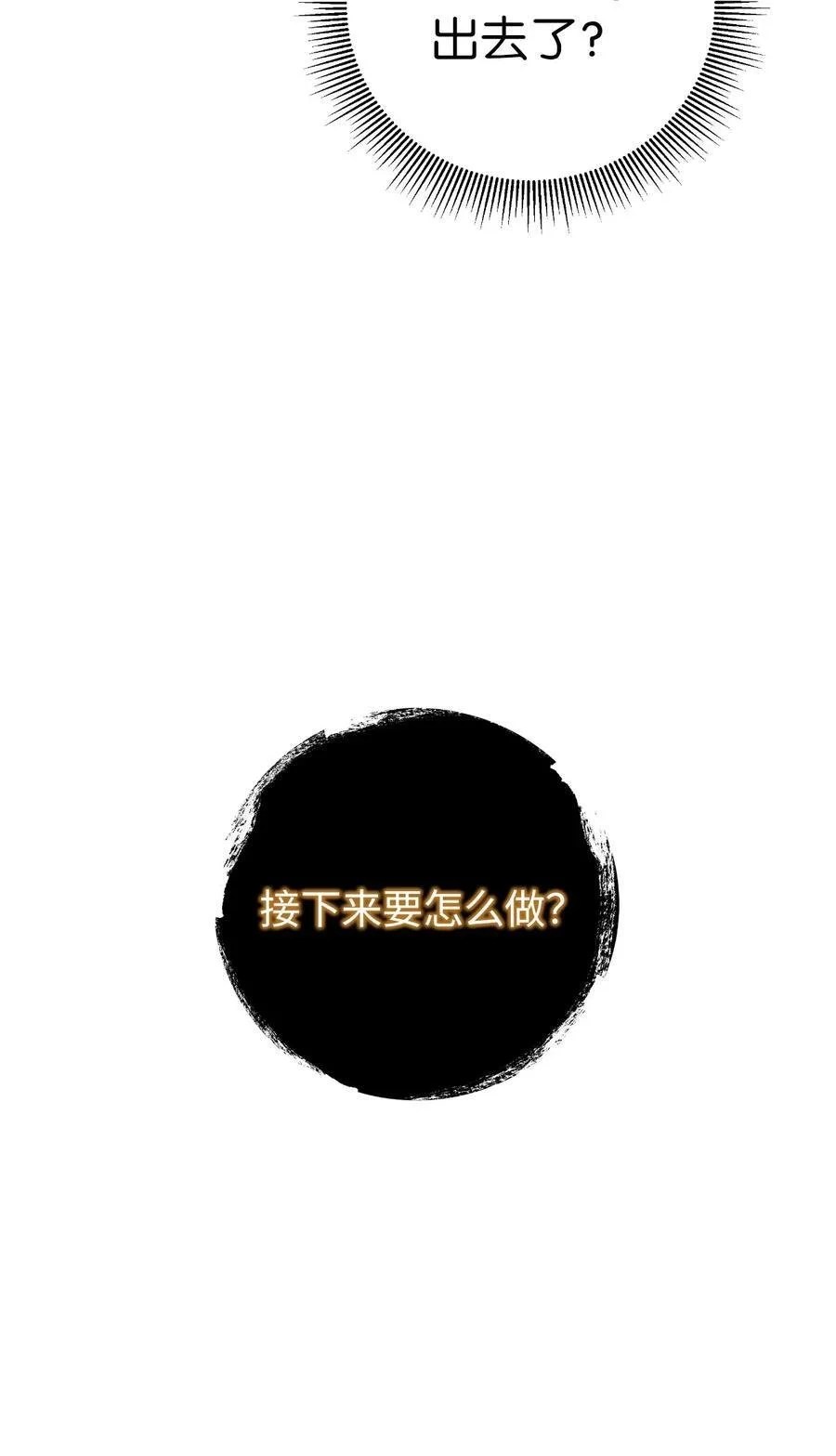 131 离别之际 第79页