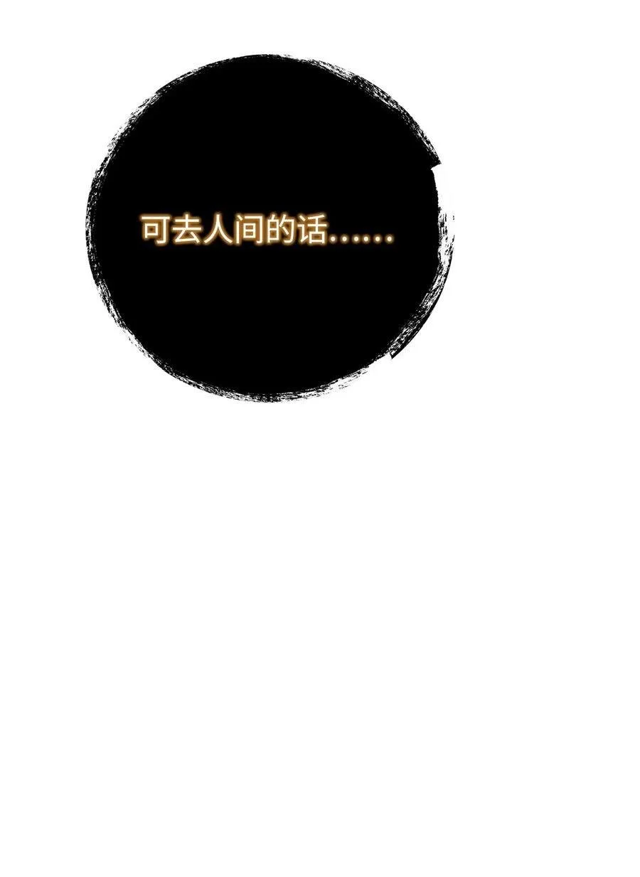 131 离别之际 第83页
