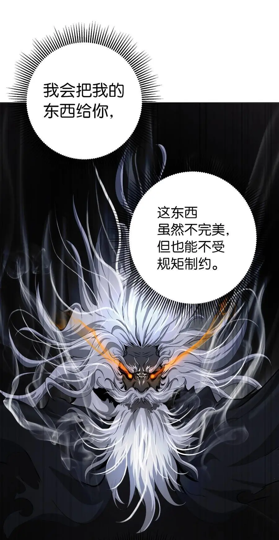 131 离别之际 第84页