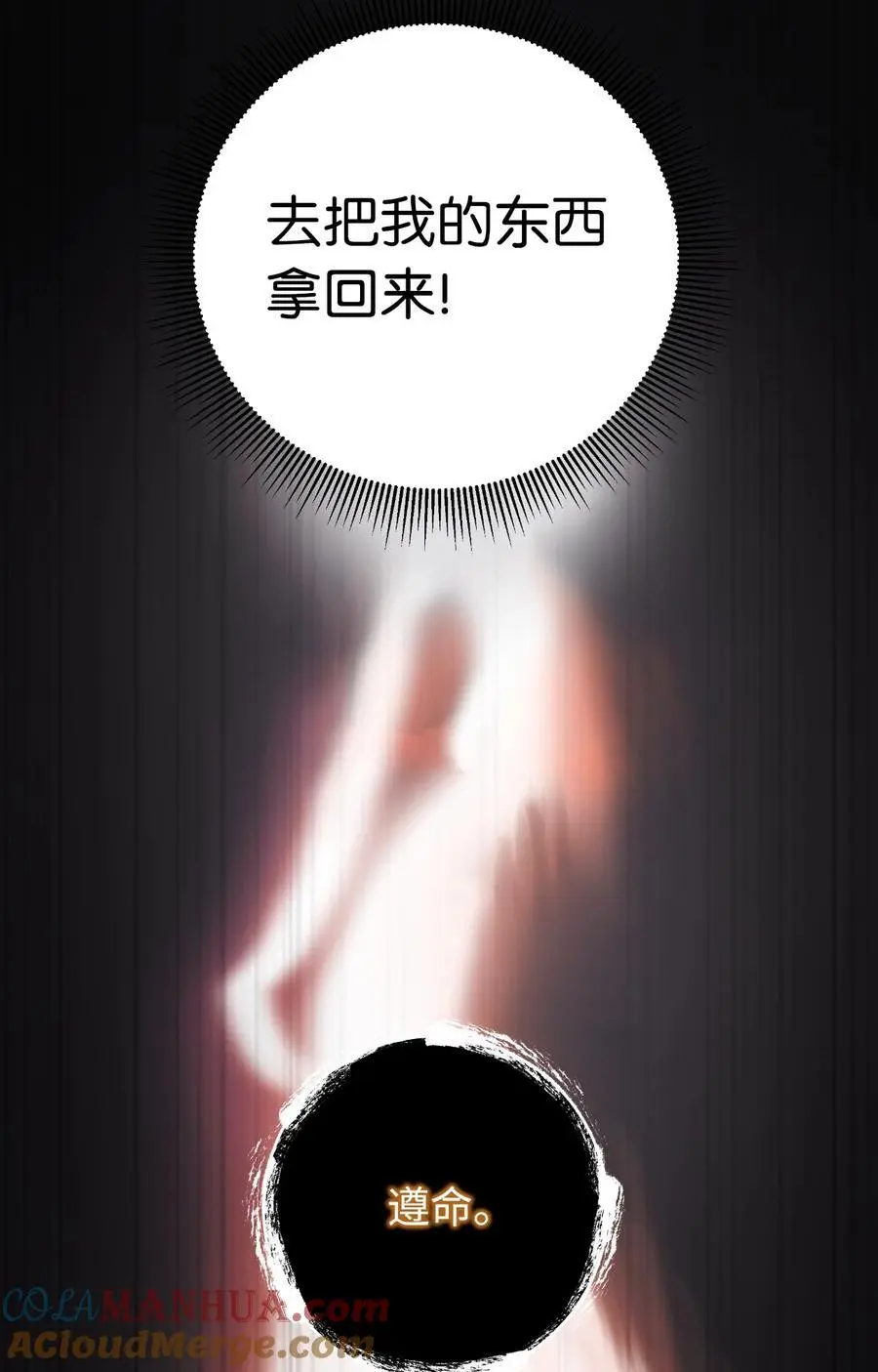 131 离别之际 第85页