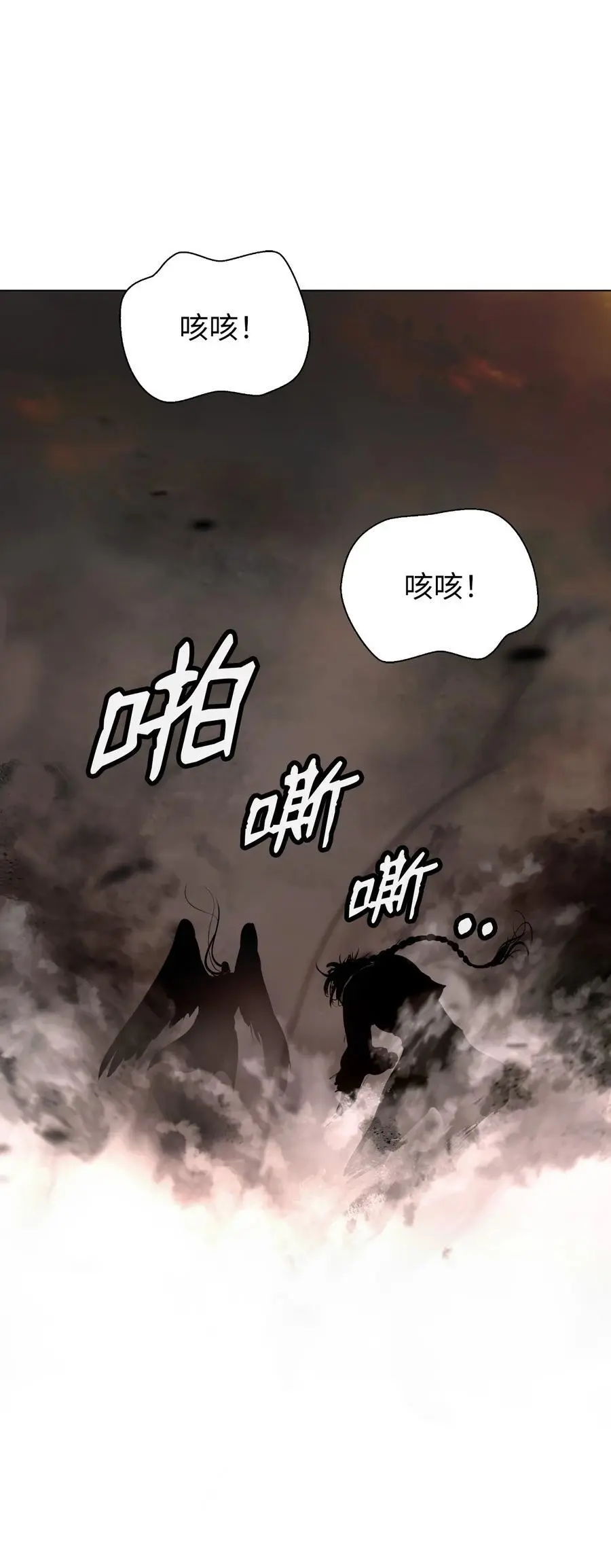 132 奇怪队伍 第6页
