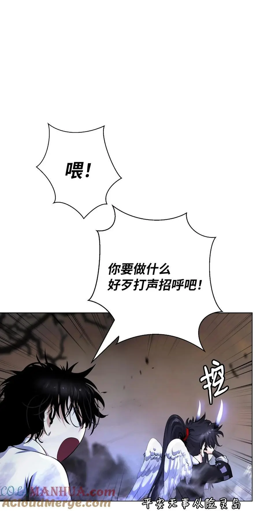 132 奇怪队伍 第7页