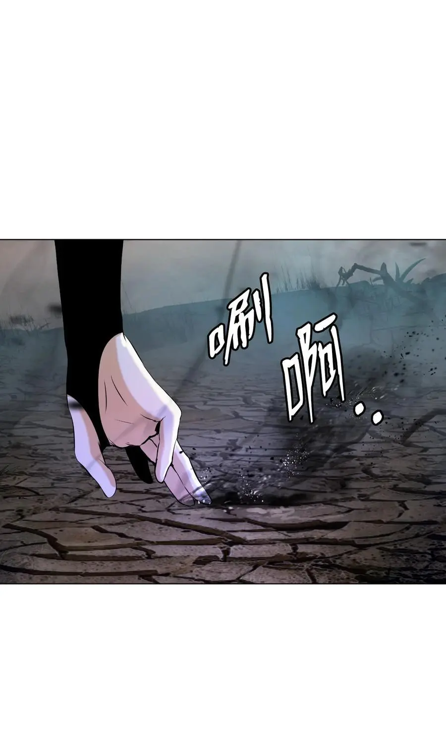 132 奇怪队伍 第11页