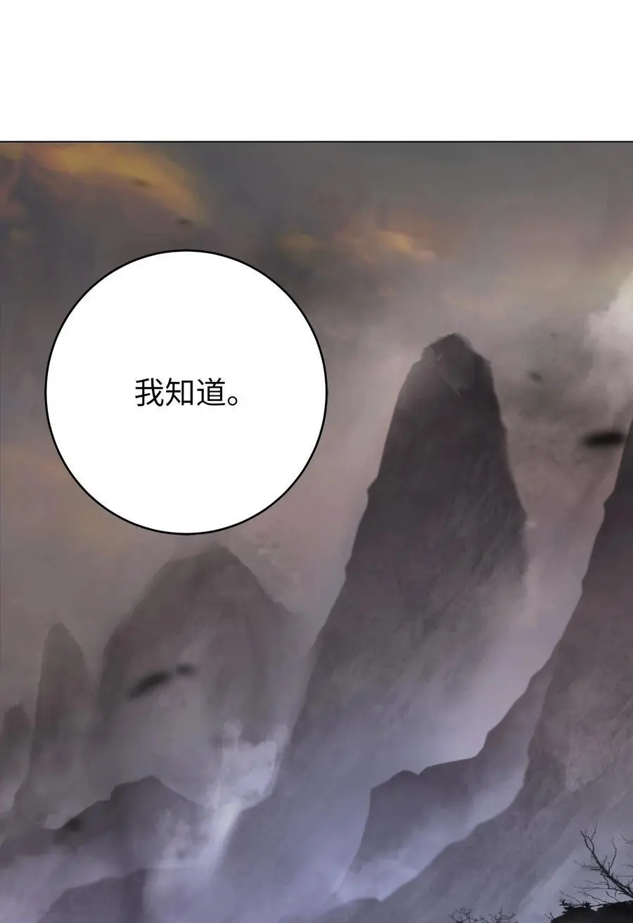 132 奇怪队伍 第15页