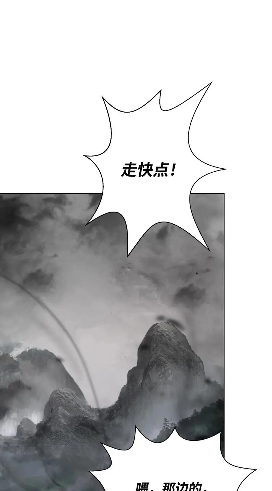 132 奇怪队伍 第18页