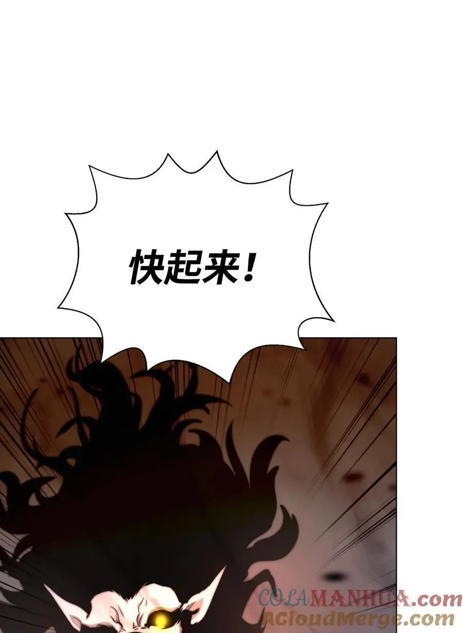 132 奇怪队伍 第28页