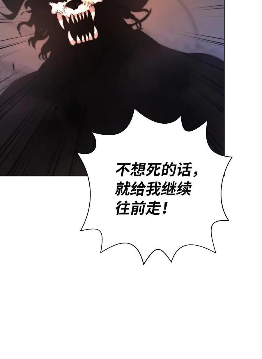 132 奇怪队伍 第29页