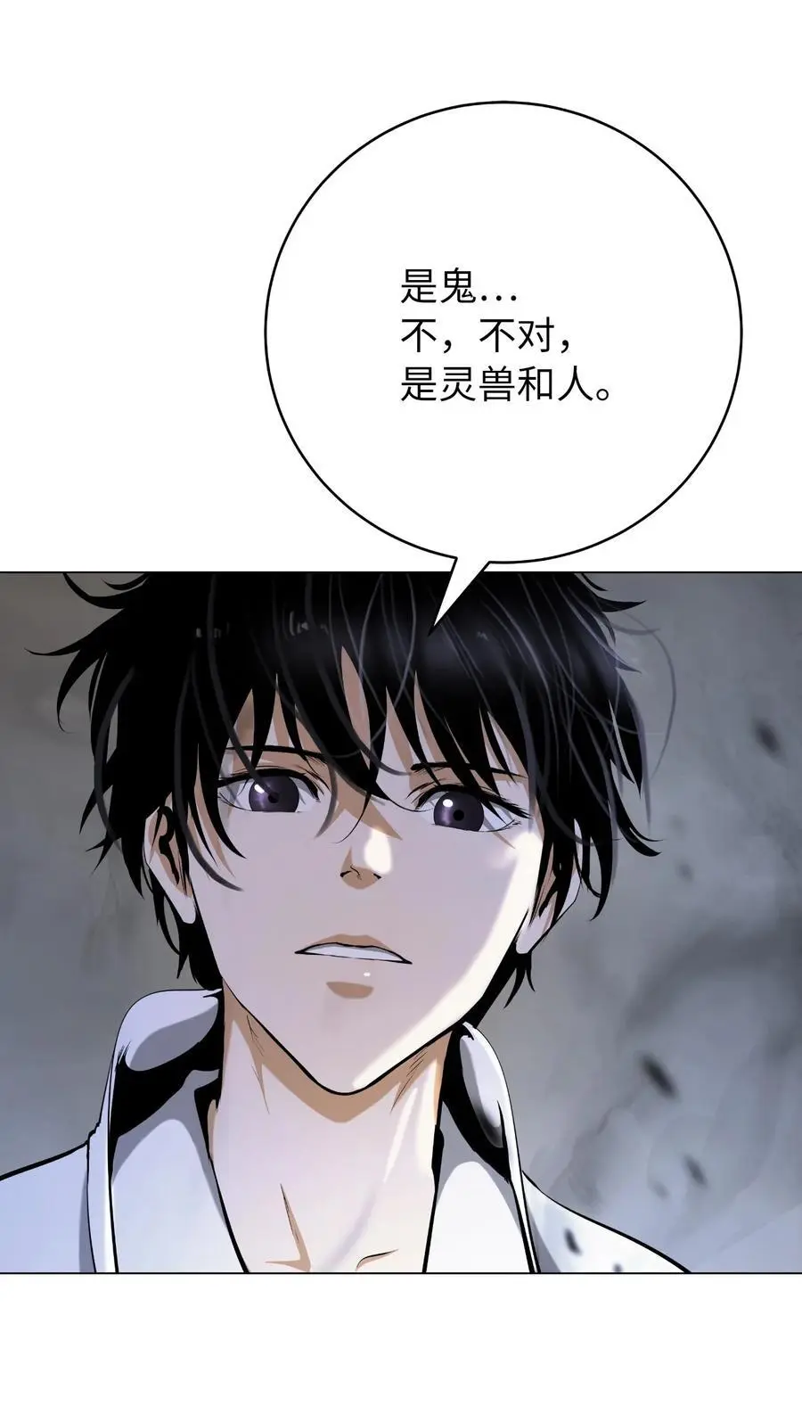 132 奇怪队伍 第33页