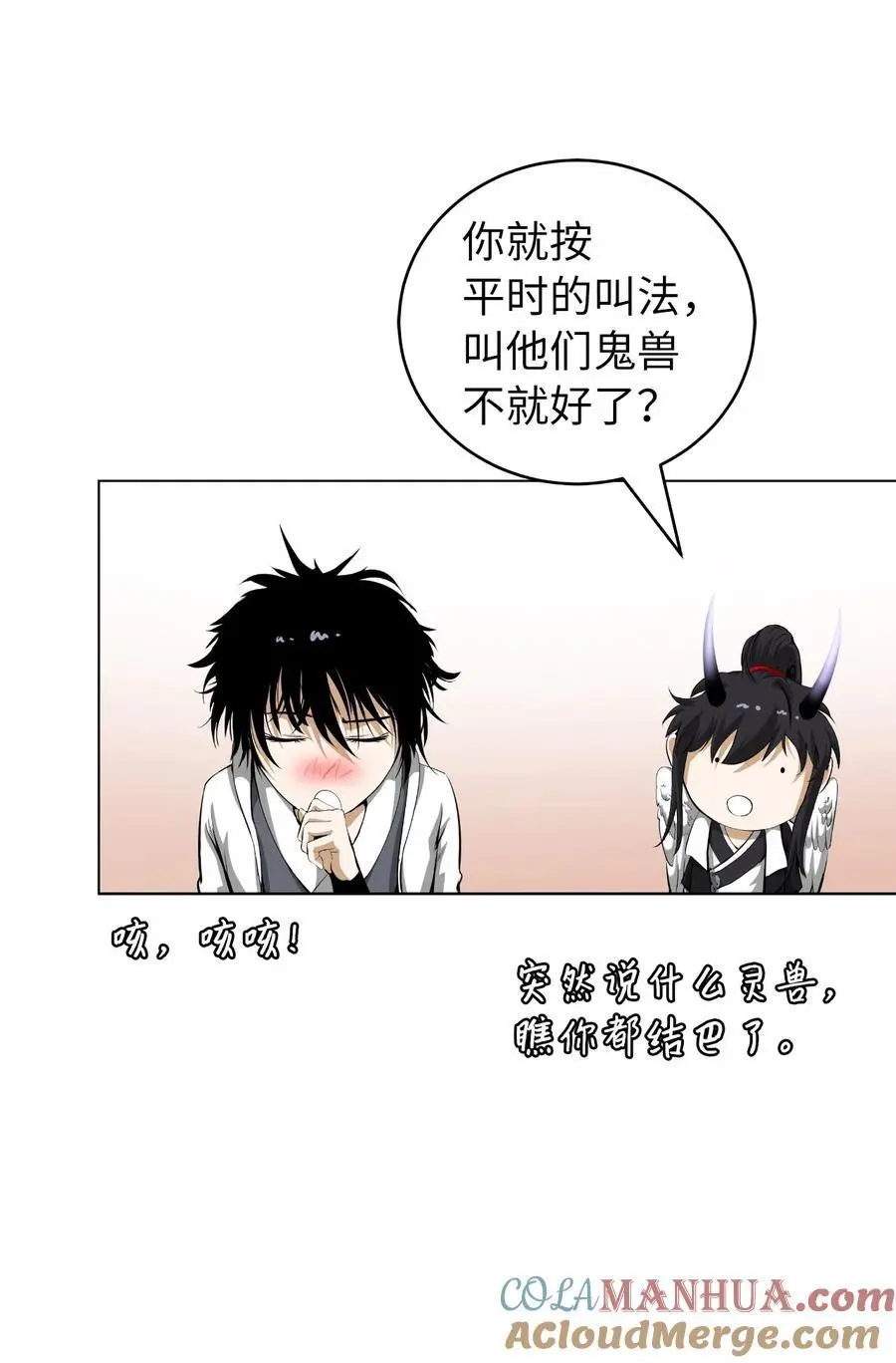 132 奇怪队伍 第34页