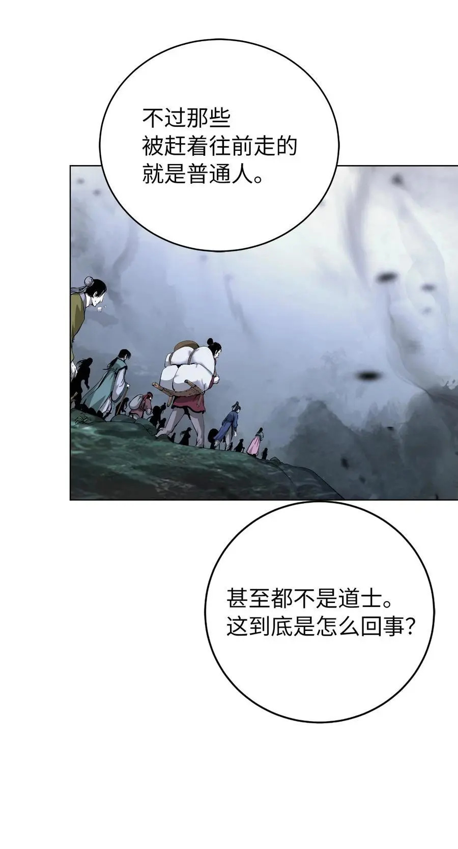 132 奇怪队伍 第35页