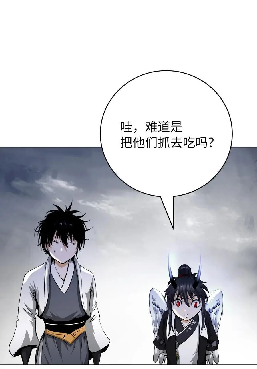 132 奇怪队伍 第36页