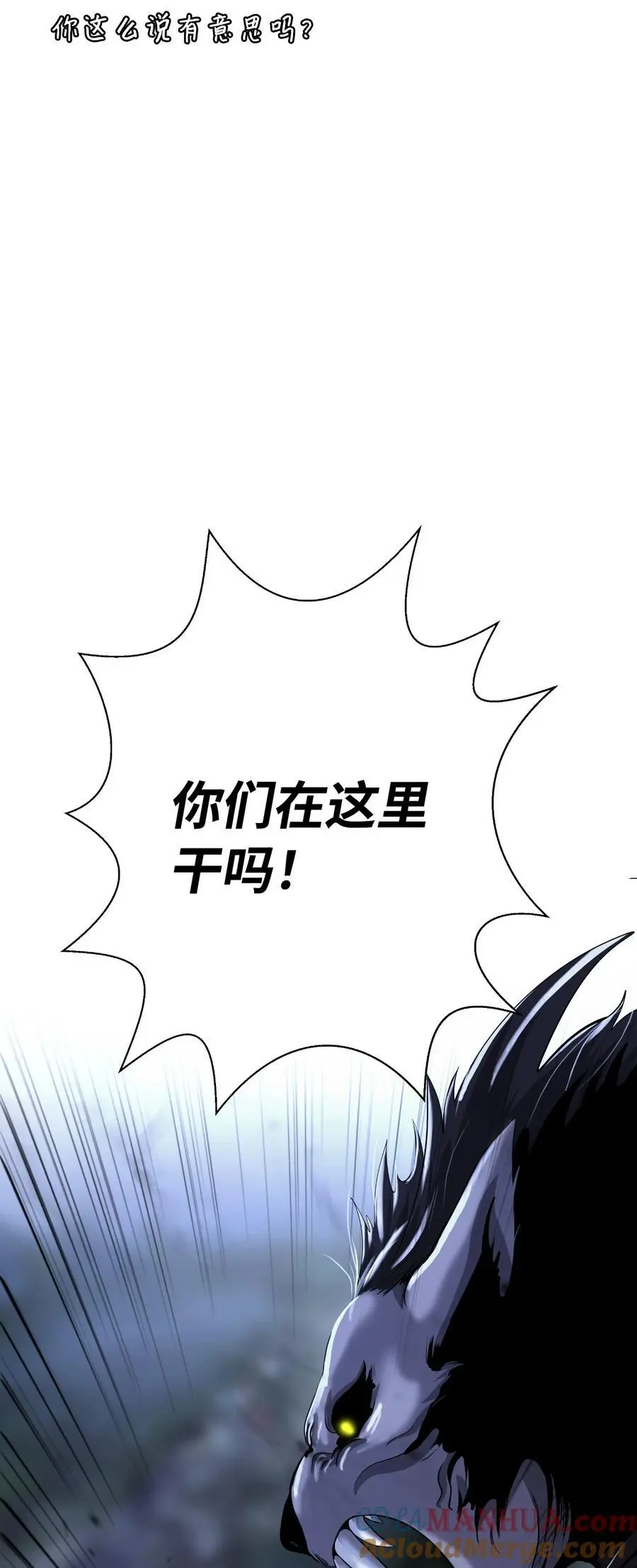 132 奇怪队伍 第37页