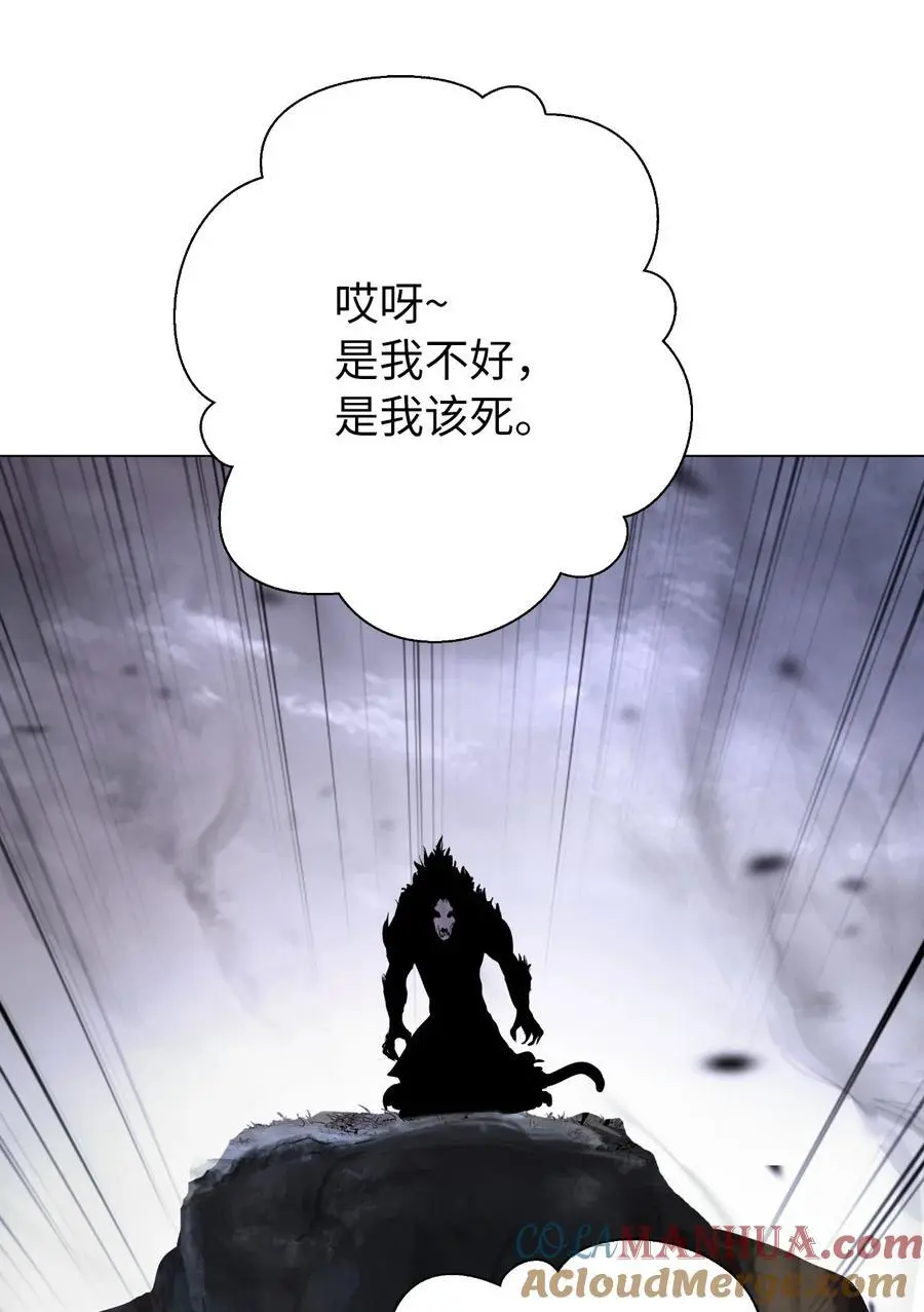 132 奇怪队伍 第40页
