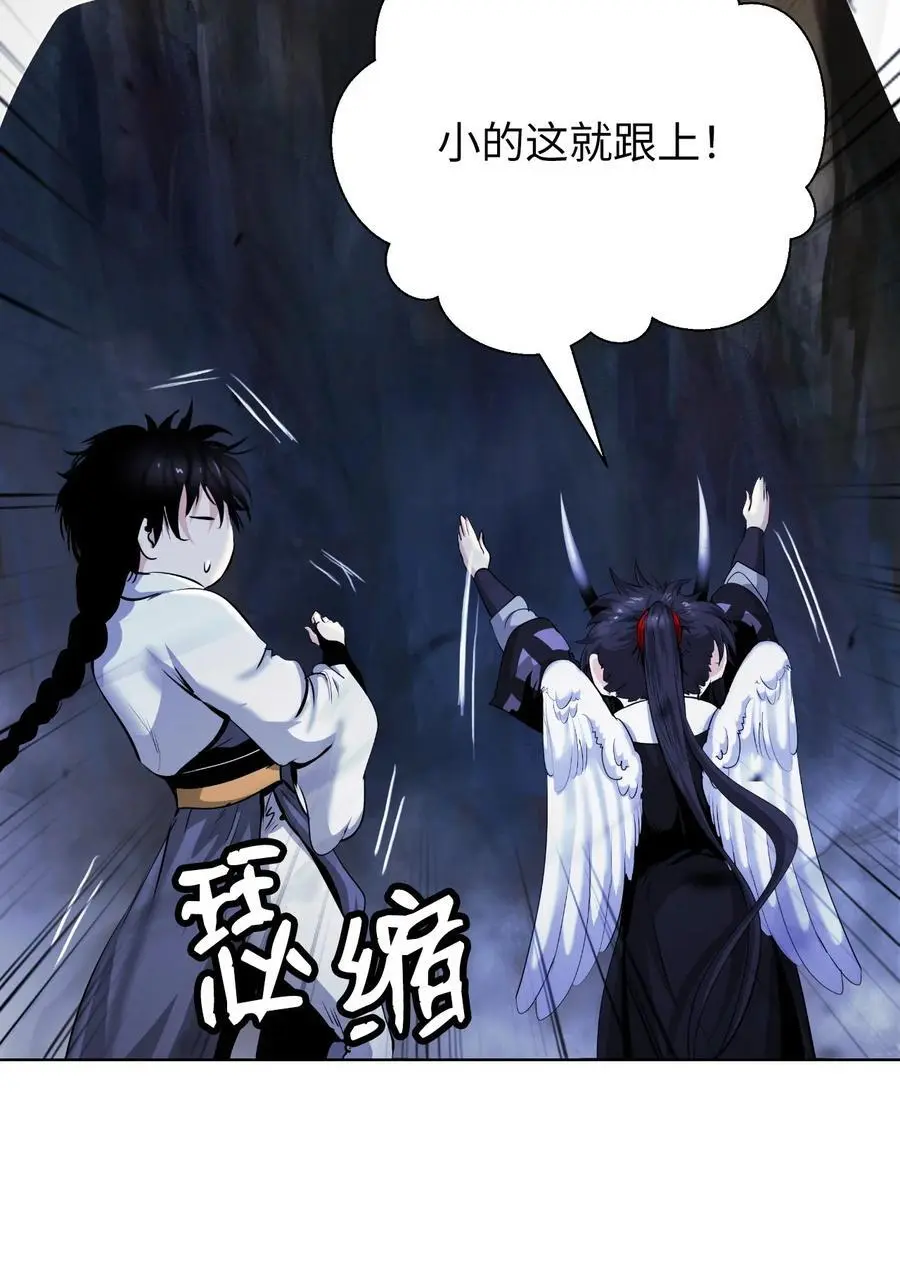 132 奇怪队伍 第41页
