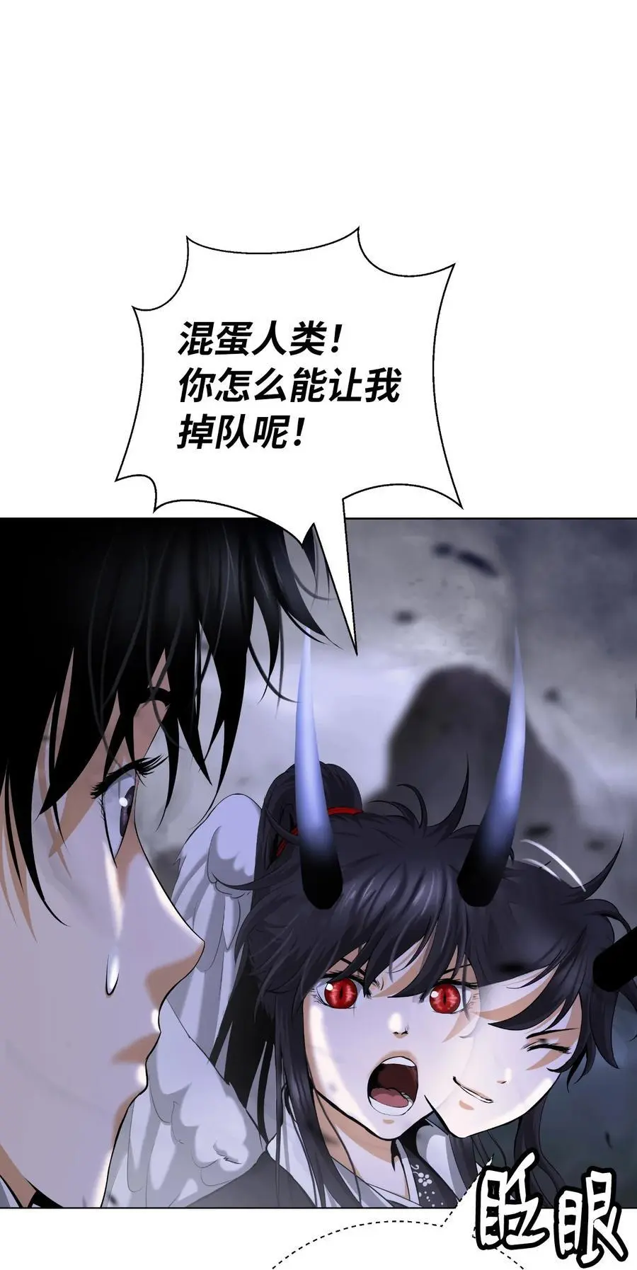 132 奇怪队伍 第42页
