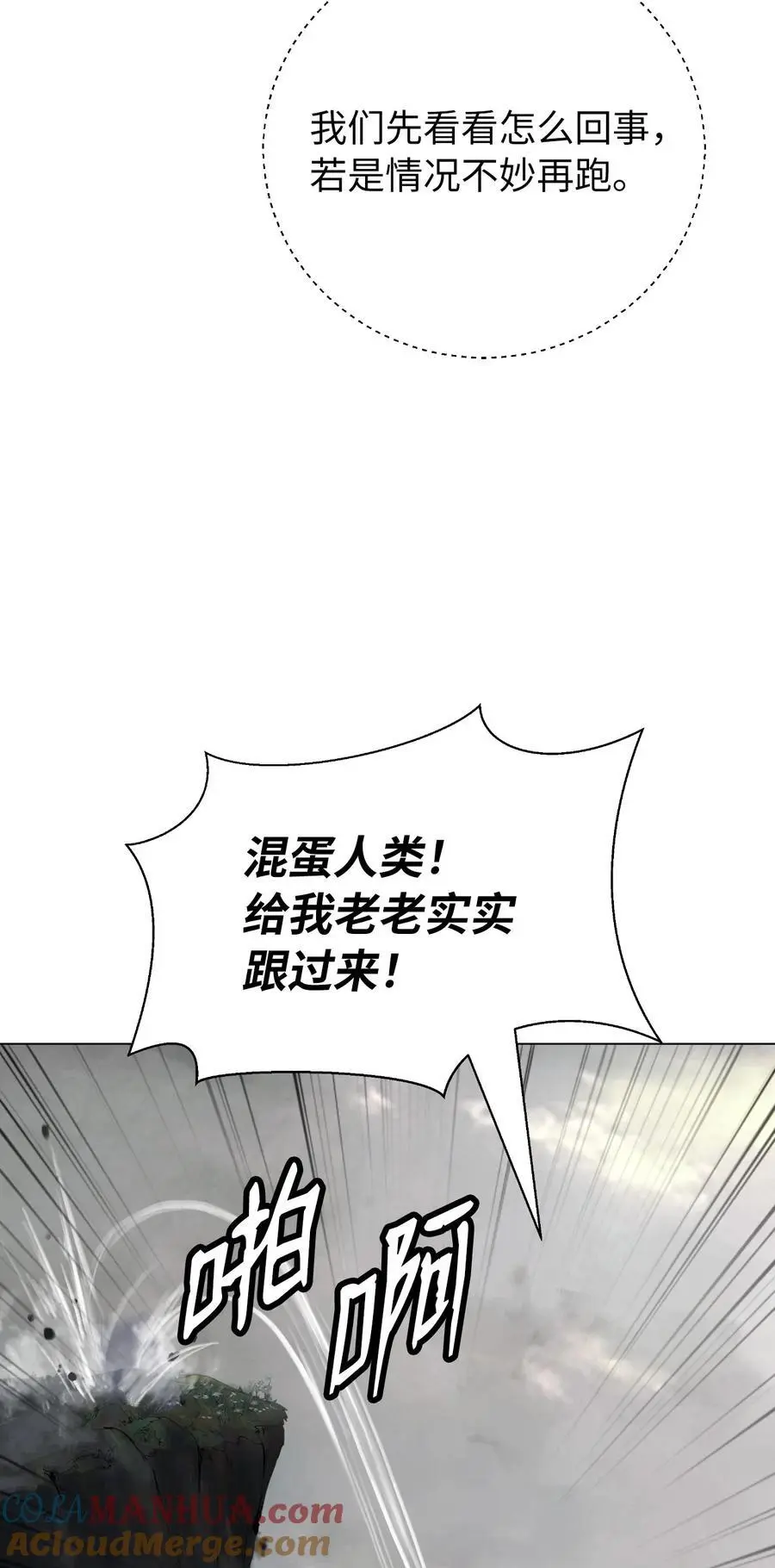 132 奇怪队伍 第43页