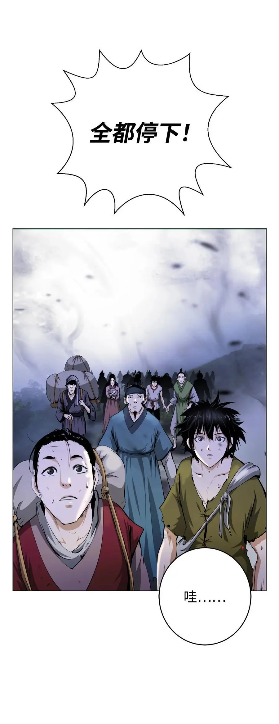 132 奇怪队伍 第50页