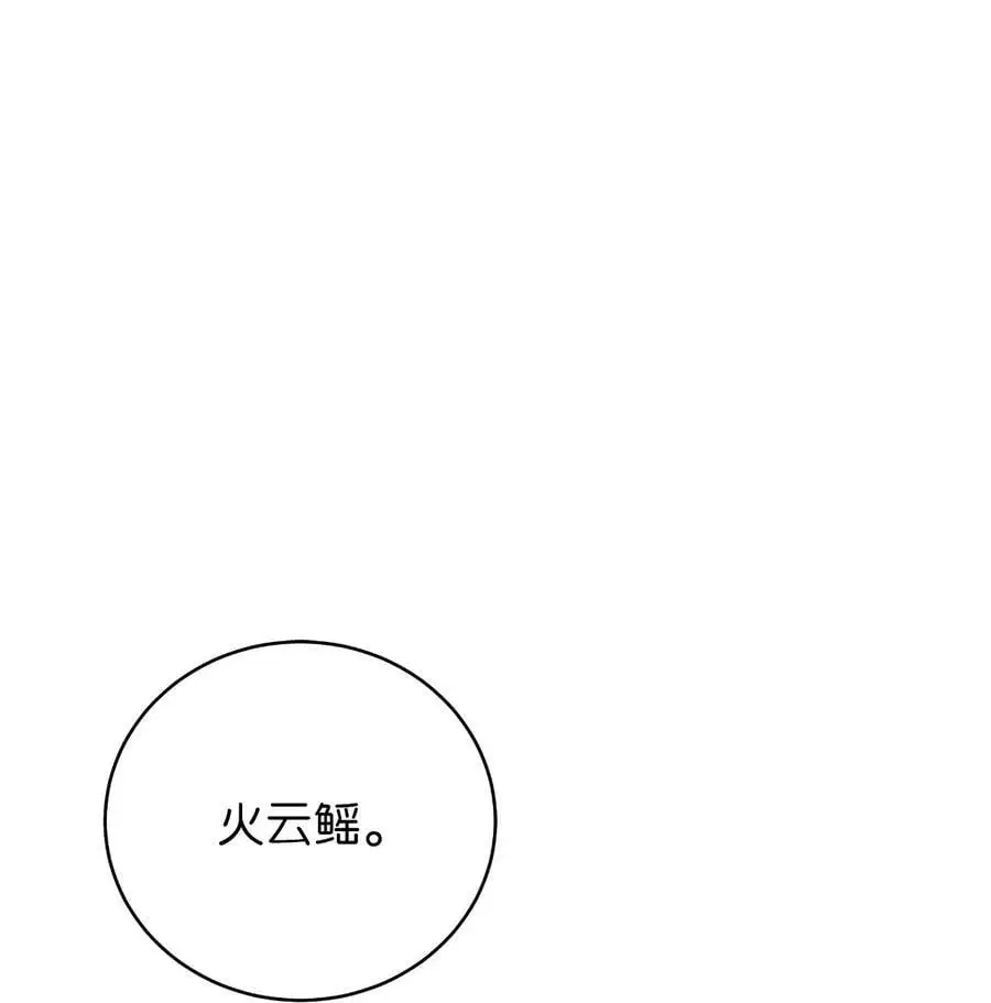 132 奇怪队伍 第56页