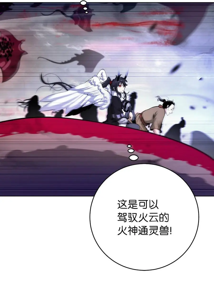 132 奇怪队伍 第57页