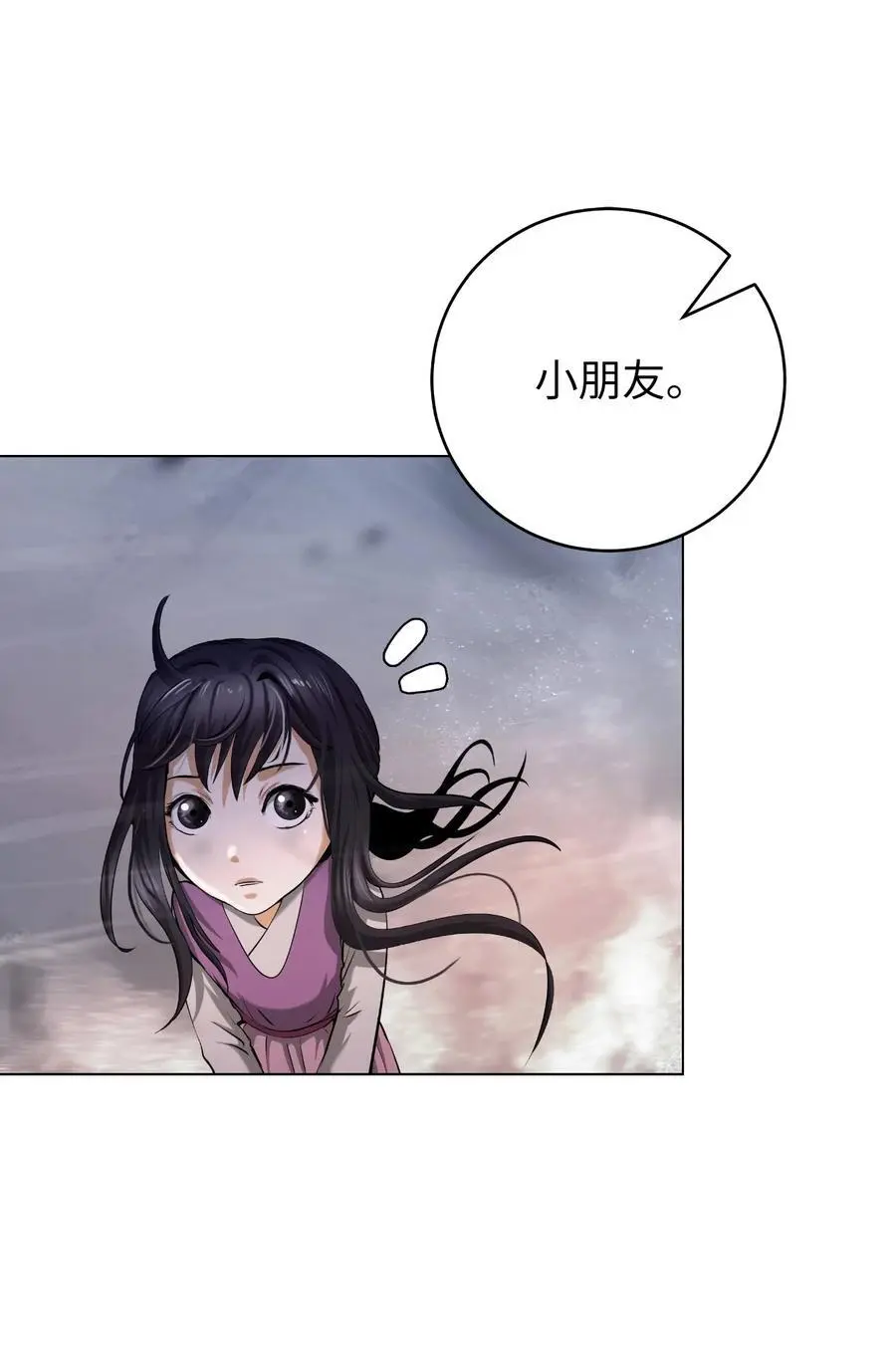 132 奇怪队伍 第60页