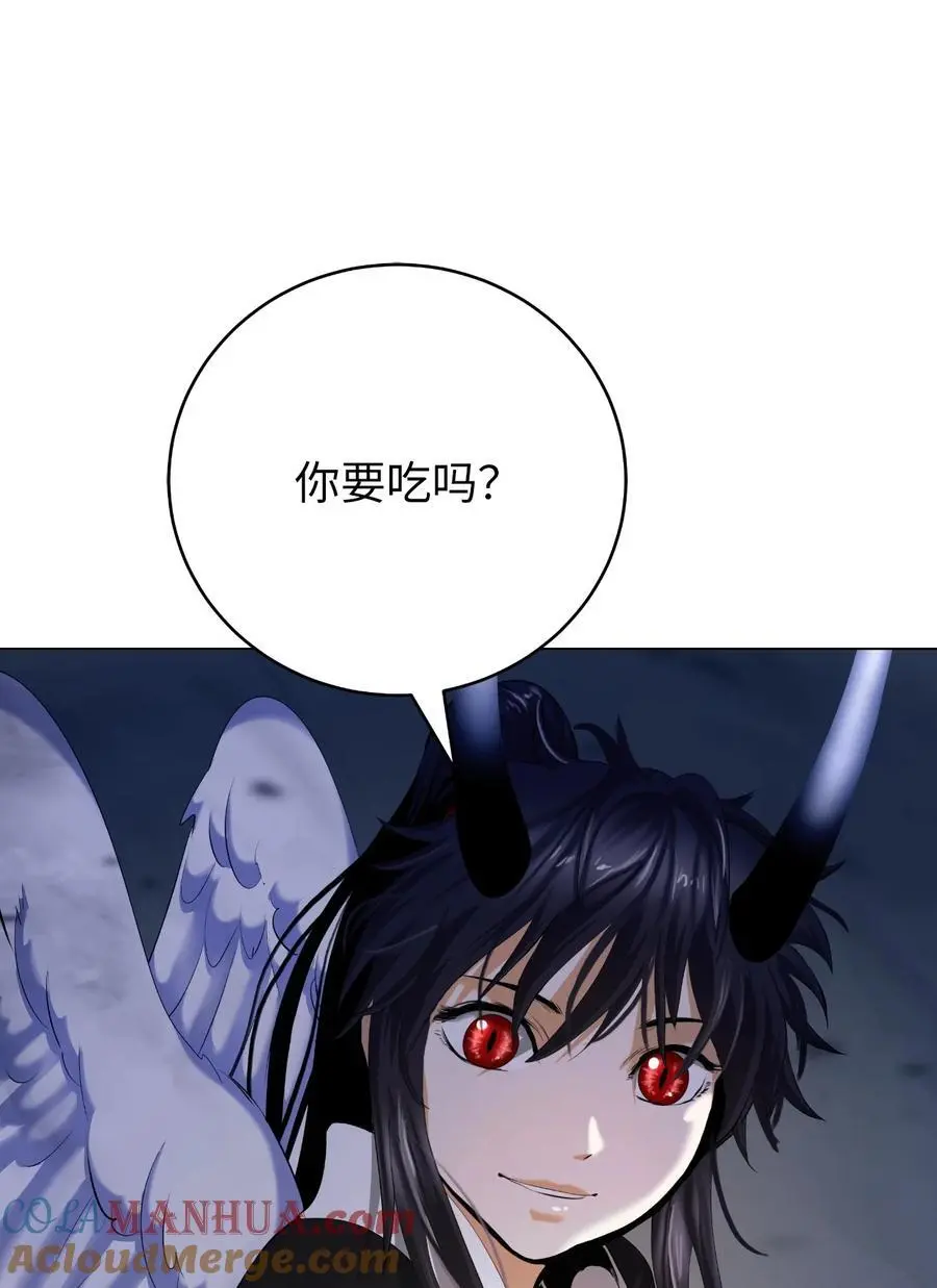 132 奇怪队伍 第61页