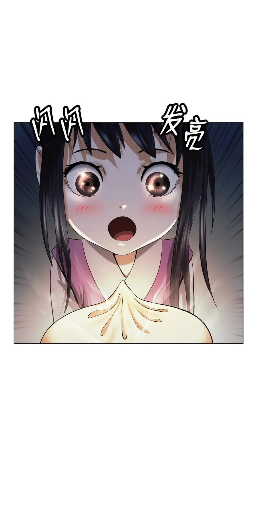 132 奇怪队伍 第63页
