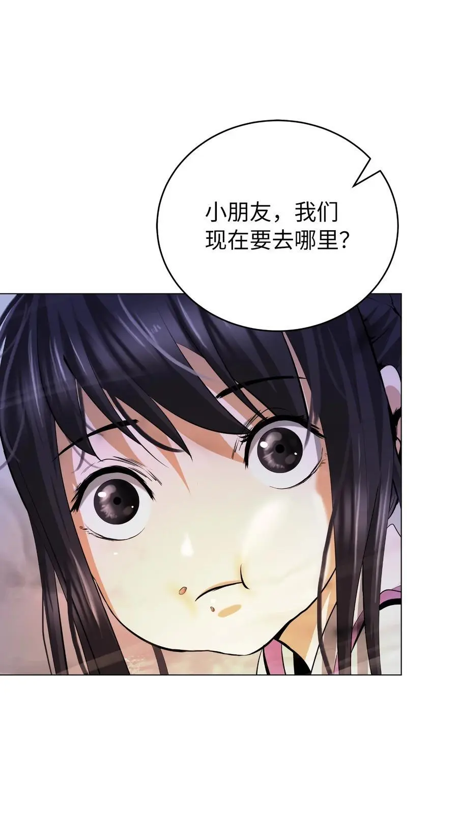 132 奇怪队伍 第65页
