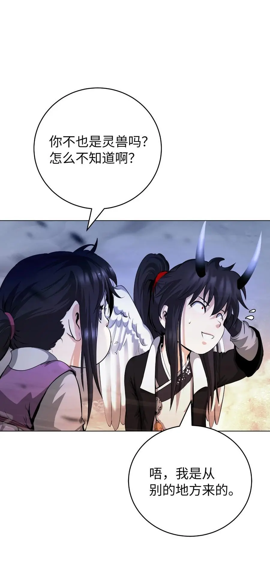 132 奇怪队伍 第66页