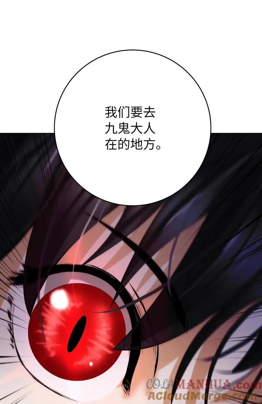 132 奇怪队伍 第67页