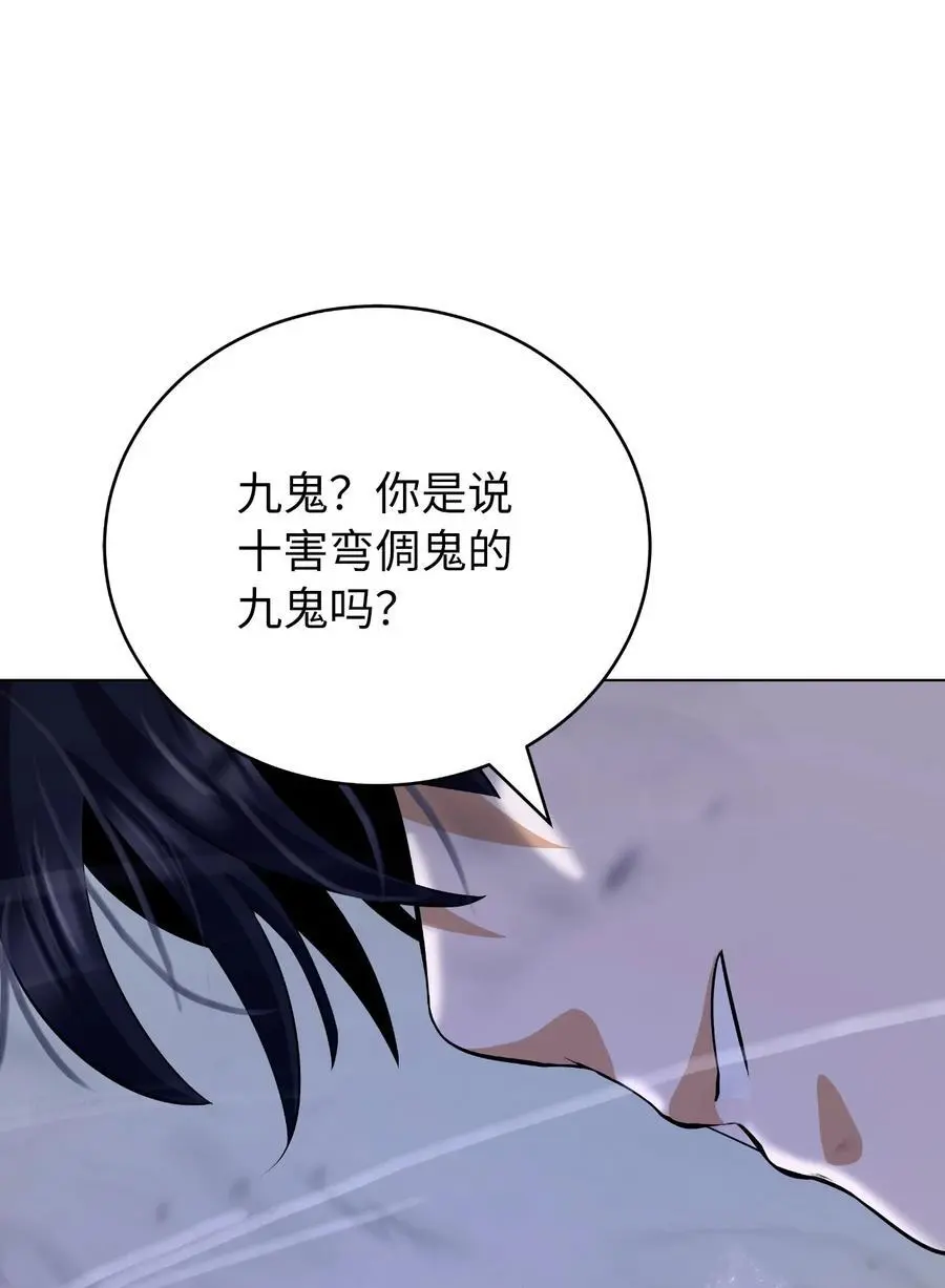 132 奇怪队伍 第69页