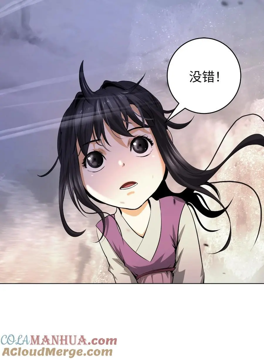 132 奇怪队伍 第70页