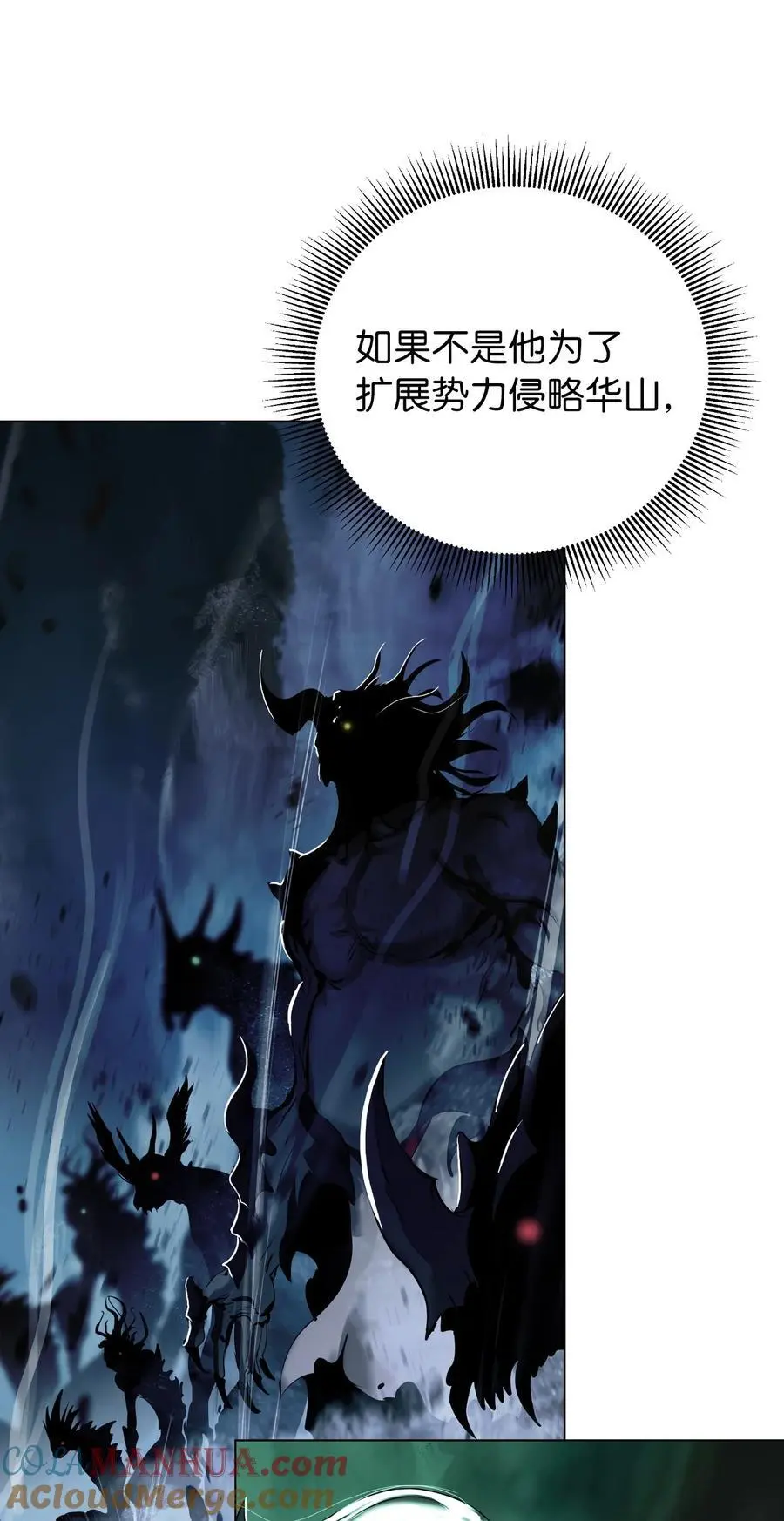 132 奇怪队伍 第73页