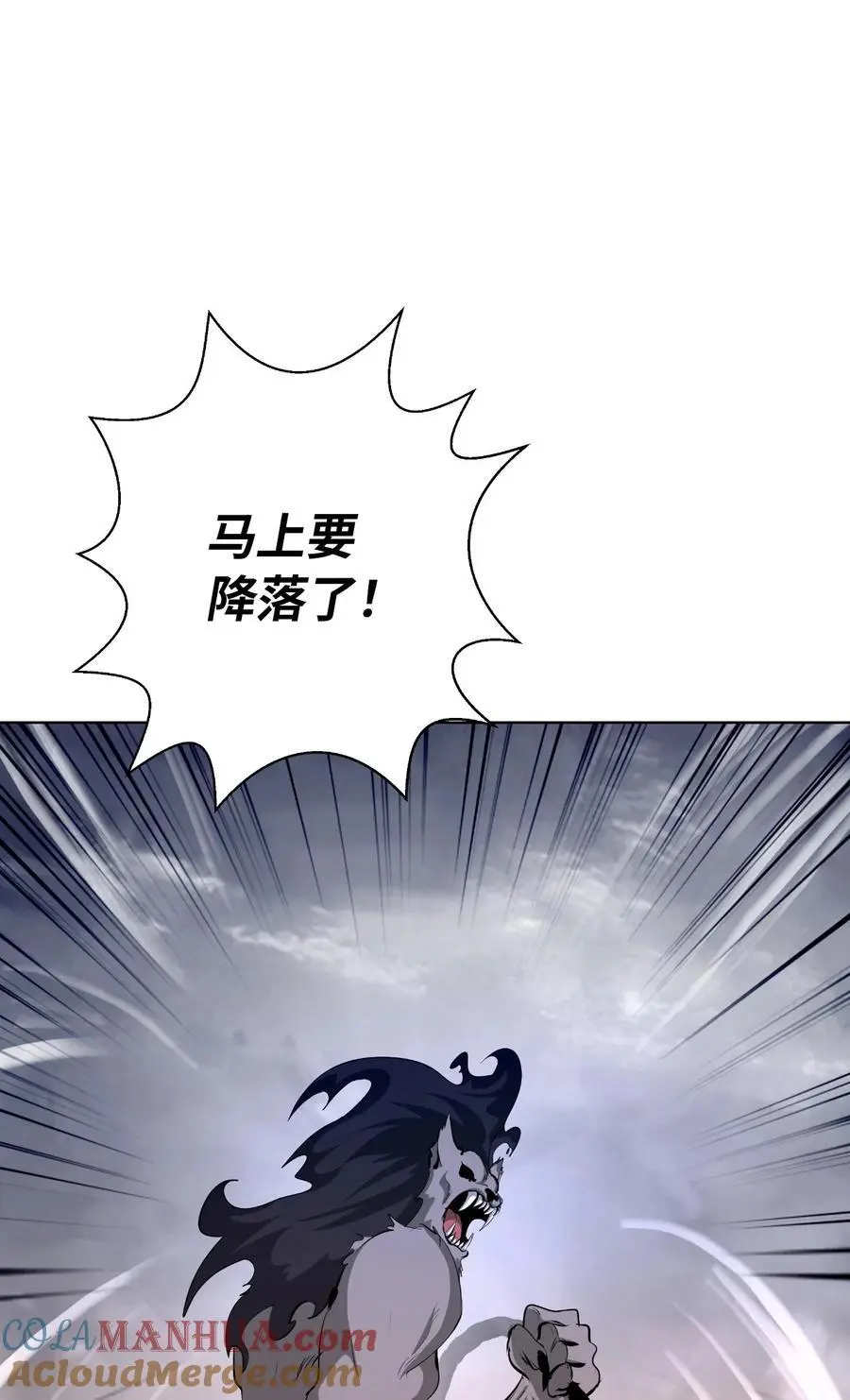 132 奇怪队伍 第82页