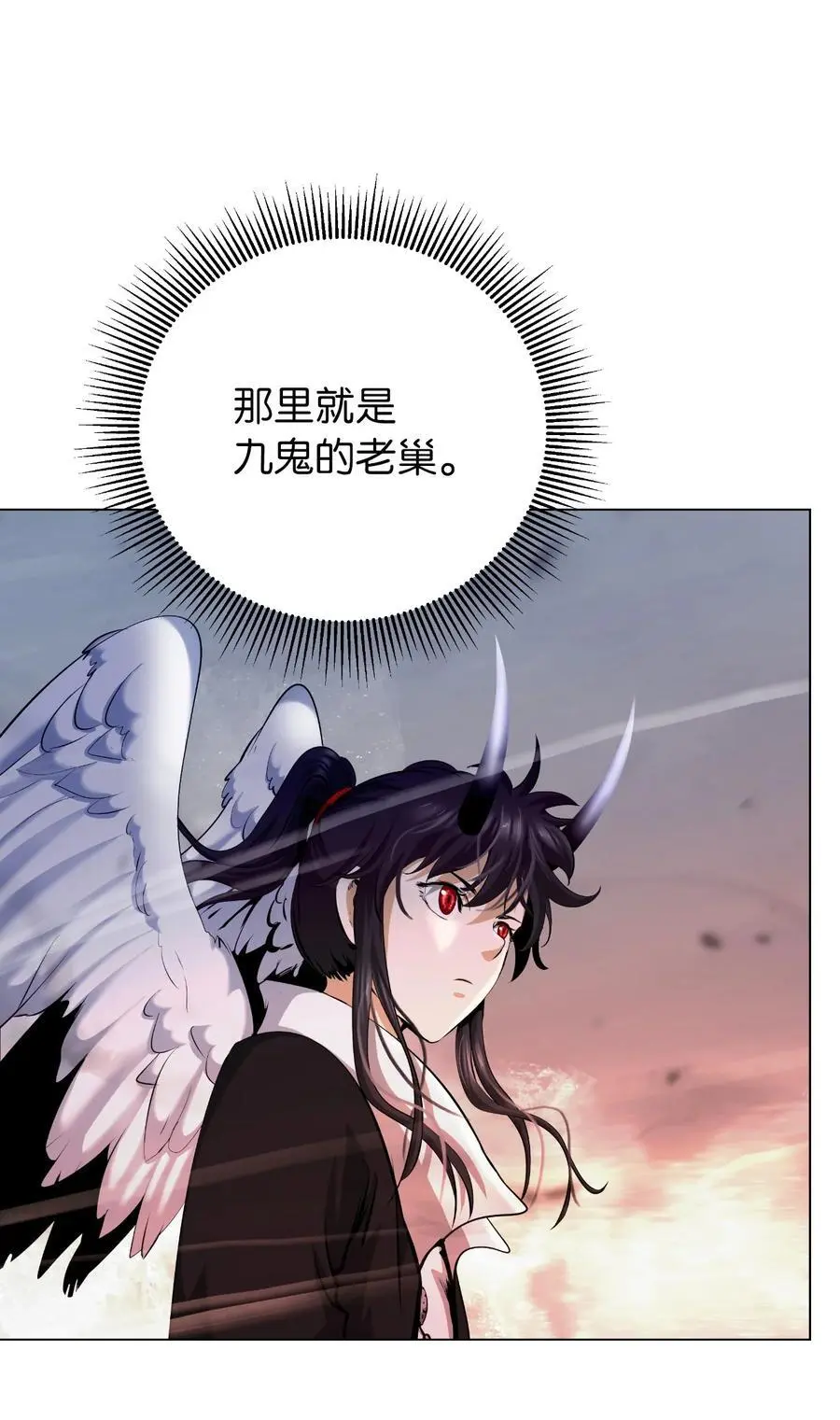 132 奇怪队伍 第87页